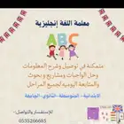 معلمه خصوصيه