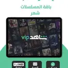 حساب شاهد 20 ريال