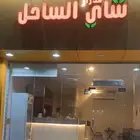 محل شاهي للتقبيل موقه ممتاز
