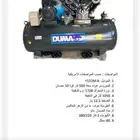 ماطور هواء ضاغط هواء كمبروسر هواء 10 حصان 500 لتر ضمان سنه