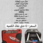 ماطور مولد كهرباء 6500 مستخدم قليل جدا