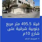 للبيع فيلا سكنيه في الدمام حي المزرعيه