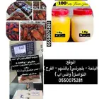 عبدالله لبيع سمن بقر - تمر صفري بيشة