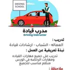 مدرب قيادة