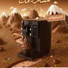 الة ايسكريم من هوم الك