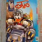 مجلات ميكي 2008 و 2010