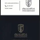 محاماة واستشارات قانونية