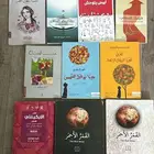 عندي كتب وروايات بالحبة