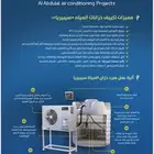 تبريد مياه الخزان