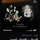 كايروكي قوستلي