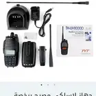 جهاز لاسلكي
