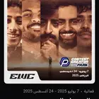 صناع المحتوى فالكون ضد تي يو