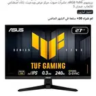 شاشه قيمنج اسس