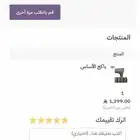 جهاز ليزر منزلي روكسا بكج الأساس