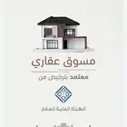 مسوق عقاري معتمد لتأجير عقارك