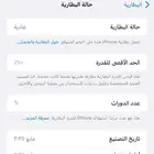 آيفون 16 برو ماكس
