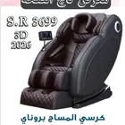 كرسي مساج للجسم كامل كاش و اقساط تابي