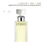 عطر نسائي اورجنال
