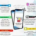 برامج بلس