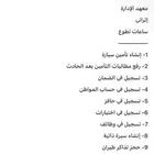 إنجاز دورات للترقيات وخدمات أخرى