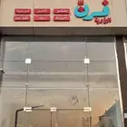محل للتقبيل في صبيا