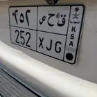 للبيع لوحه قفل معنى ق ح ص 252