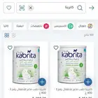 حليب كابريتا رقم 3 من صيدلية النهدي 24 حبه او 12 كبير