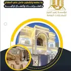 مقاول   حائل وشمال
