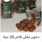 دخون ملكى فاخر نفاح