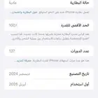 ايفون 16 بروماكس تيتانوم صحراوي