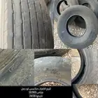 للبيع كفرات بالون ماكسس ابو جمل