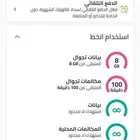 شريحة نت