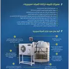 مكيف تبريد مياه الخزنات