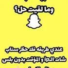فك باند تطبيق السناب