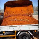 تربه زراعية