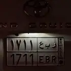 للبيع لوحه مميزه لهل التميز