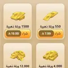 ورق كملنا