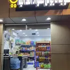 بقاله للبيع