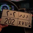 لوحه خصوصي