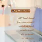 تقديم خدمات الكترونيه.