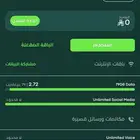 للتنازل باقة Salam solo 179