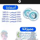 شحن فيبوكس ارخص واحد بالسوق
