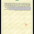 ارض سكنية للبيع القنفذة حي الشاطي 2