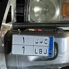لوحه مميزه رقم 1 نقل خاص و 707