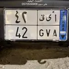 للبيع لوحة نقل 42 ا ى ق