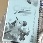 كتاب المعاصر 9 مطبوع