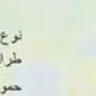 لوحة سيارة عمومي