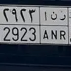 لوحه باسم رنا السعر اعلى سومه الله يحييكم