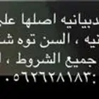 عشراء صفراء منتج