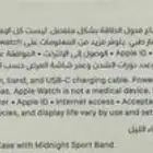 ساعة ابل
